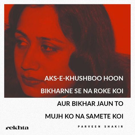 Parveen Shakir Poetry, More To Life Quotes, Parveen Shakir, Romantic Poetry Quotes, Poetry Hindi, Shyari Quotes, Inspirational Poems, Look Up Quotes, Urdu Thoughts