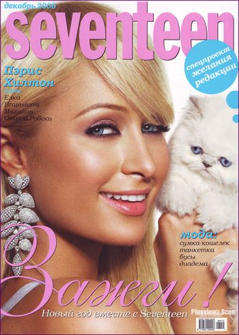 Paris Hilton for Seventeen Magazine 2006 2000s Posters, Y2k Magazine, 2000s Magazines, Paris And Nicole, Y2k Posters, About Paris, Teen Magazine, 2000s Aesthetic, Seventeen Magazine