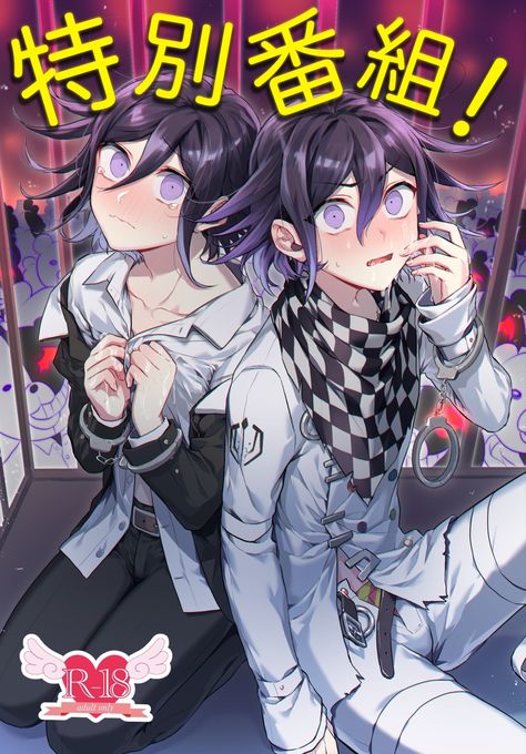 Danganronpa V3 Kokichi Manga, Pregame Kokichi, Shuichi Saihara, Danganronpa Game, Kokichi Ouma, Bunny Suit, Yuri Manga, Danganronpa Memes, Nagito Komaeda