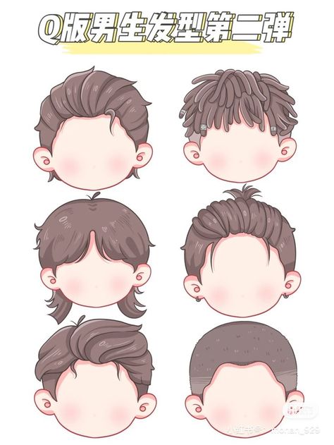 转发 // Chibi People Drawings, Chibi Guy Hair, Drawing Chibi Hair, Chibi Hair Tutorial, Chibi Hugging Pose, Chibi Hair Boy, How To Draw Chibi Hair, Chibi Boy Hair, Chibi Hair Reference