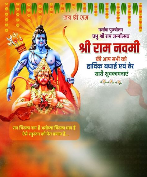 Ramnavami Banner, Mahashivratri Images Hd, Republic Day Message, Hd Happy Birthday Images, Editor Photo, Saraswati Photo, Good Morning Massage, Drawing Couple Poses, Baby Photo Editing