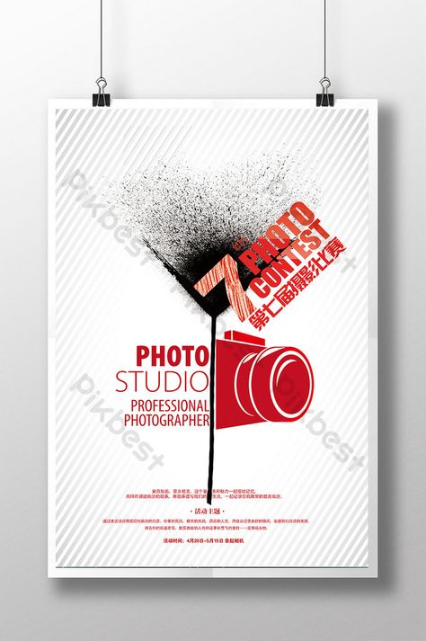 Creative Photography Competition Poster#pikbest#Templates#Poster#Others Photo Competition Poster, Photo Contest Poster Design, Photography Competition Poster, Photo Contest Poster, Photography Contest Poster, Contest Poster Design, Winners Poster Design, Photography Poster Design, Competition Poster