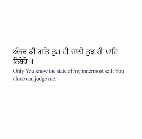 Punjabi Qoutes Gurbani, Gurudwara Quotes, Gurbani Lines For Motivation, Gurbani Lines, Sikhi Quotes, Gurdwara Sahib, Waheguru Quotes, Spiritual Inspiration Quotes, Intense Quotes