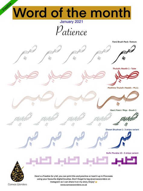 arabic calligraphy practice sheets, arabic calligraphy practice sheets printable, arabic calligraphy procreate, Naskh, thuluth, riqa, farsi, nastaliq, shikaste, wissam shawkat, Arabic Calligraphy Practice, Patience In Arabic, Calligraphy Printables, Calligraphy Course, Farsi Calligraphy, Digital Brushes, Typography Book, Calligraphy Words, Calligraphy Wall Art