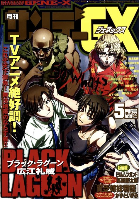 Anime Magazine, Black Lagoon Anime, Fata Morgana, Music Poster Ideas, Cover Magazine, Anime Cover Photo, Black Lagoon, Manga Covers, Instagram Photo Inspiration