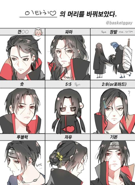 Itachi Short Hair, Naruto Shisui Uchiha, Itachi Cute, Itachi Akatsuki, Itachi Uchiha Art, Uchiha Itachi, Manga Naruto, Sasuke X Naruto, Naruto Fan Art