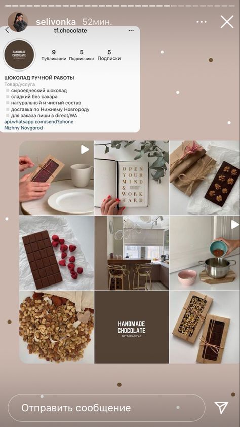 Chocolate Instagram Feed, Chocolate Pictures, Instagram Grid, Chocolate Brands, Instagram Feed Inspiration, Instagram Feed Ideas, Instagram Blog, Instagram Business, Instagram Post Template