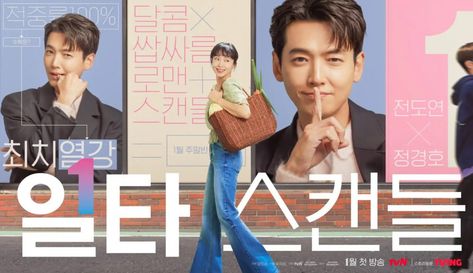 Crash Course In Romance, Top Korean Dramas, Best Romantic Comedies, Jung Il Woo, Strong Female Lead, Lee Byung Hun, Lee Do-hyun, Medical Careers, Kim Sang