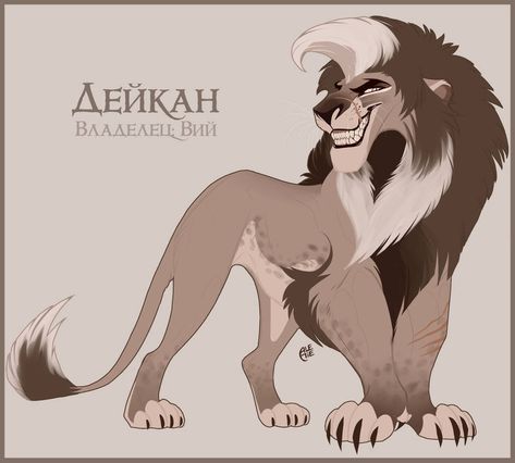 Lion Hybrid, Lion Animation, Anime Lion, King Drawing, Lion Sketch, Lion King Drawings, Lion King Pictures, Lion Artwork, Lion King Fan Art