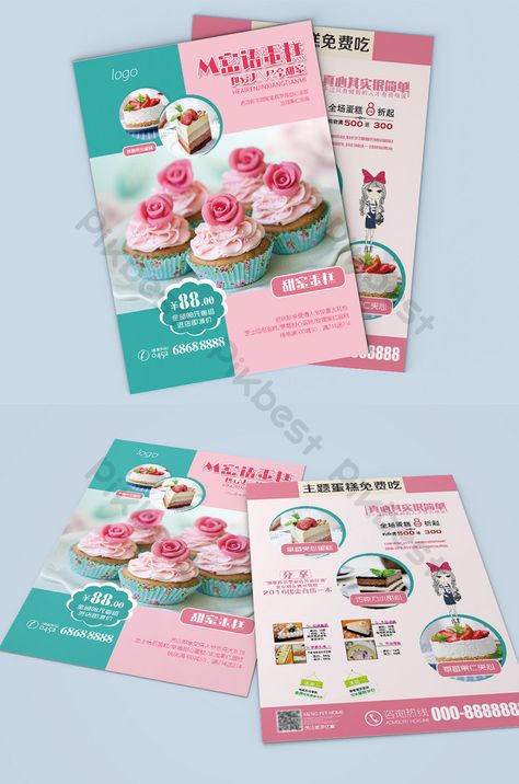 Cake Shop Flyer, Cake Business Cards, Ice Cream Menu, Valentine Poster, Cake Templates, Pamphlet Design, Doodle Frames, Design Advertisement, Leaflet Design