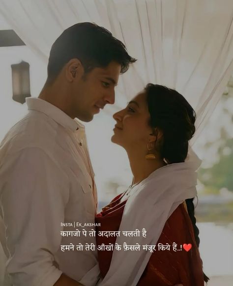 Shaadi Quotes Hindi, Love Marriage Quotes Hindi, Couple Shayri Hindi, Love Marriage Quotes, Siddharth Malhotra, Marathi Love Quotes, Short Meaningful Quotes, Romantic Quotes For Her, Happy Birthday Husband