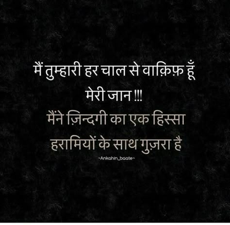 Harami Log Quotes In Hindi, Harami Quotes In Hindi, Odia Shayari, Ninja Hattori, Chhota Bheem, Caption Instagram, Desi Quotes, Shyari Quotes, Hindi Quotes Images