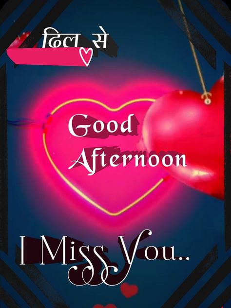 Good Afternoon Quotes For Him, Good Afternoon Love, Afternoon Love, Afternoon Messages, Love You Poems, Beach Themed Crafts, Good Afternoon Quotes, Afternoon Quotes, Good Morning Coffee Gif