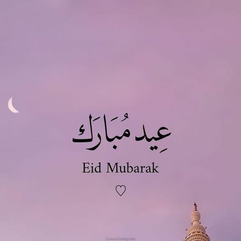 @muslimahguide on Instagram: "Eid Mubarak🕋✨ May Allah accept our sacrifices, fasts, duas and good deeds and may we be forgiven for our sins🤲🏽" Good Deeds, Islamic Videos, Eid Mubarak, Allah, On Instagram, Pins, Instagram