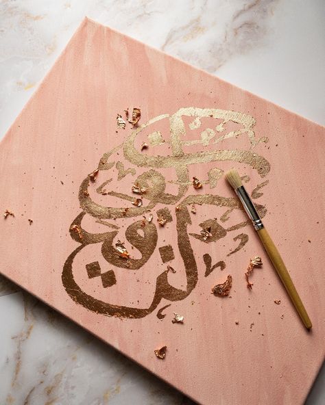 Arabic calligraphy art painting on canvases for beginners with gold leaf modern aesthetic design; pink watercolor background with rose gold leaf lettering Islamic Caligraphy Art Gold Leaf, Gold Leaf Calligraphy, Calligraphy Art Painting, 2024 Resolutions, Kun Faya Kun, Gold Art Painting, Rose Gold Leaf, Islamic Art Canvas, Calligraphy Artwork