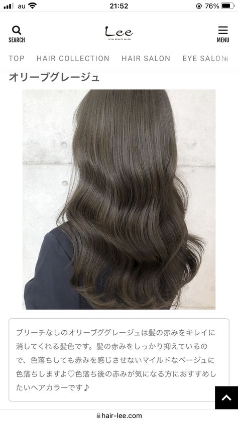 Olive Brown Hair Color, Olive Brown Hair, Olive Hair Colour, Color Bangs, Beige Hair Color, Olive Hair, Mushroom Hair, Concert Hairstyles, Beige Hair