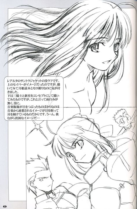 Takashi Takeuchi, Takeuchi Takashi, Arcueid Brunestud, Fate Stay Night Saber, Character Design Sketches, Nice Art, Type Moon, Fate Series, Stay Night