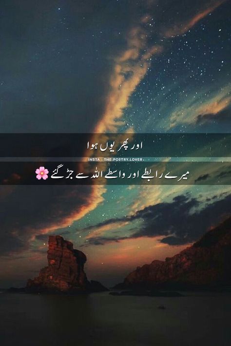 Urdu Poetry Quran Ayats Wallpaper Aesthetic, Quran 93:7 Wallpaper, And He Found You Lost And Guided You Wallpaper, 93:7 Quran, And He Found U Lost And Guided You, Surah Duha Quote, He Found You Lost And Guided You Quran, Imam Mehdi, Quran Wallpaper