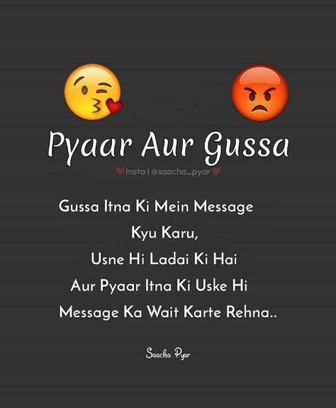 Narajgi Quotes, Gussa Aur Pyar Quotes In Hindi, Shayari For Someone Special, Narazgi Shayari Love, Narazgi Shayari, Mood Off Quotes, Friendship Quotes Images, Sweet Love Quotes, Good Relationship Quotes