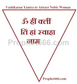 Vashikaran Yantra to Attract Noble Woman Sabar Mantra, English Sentence Structure, Meditation Steps, Kali Yantra, Most Powerful Mantra, 7 Chakras Meditation, Noble Woman, All Mantra, Tantra Art