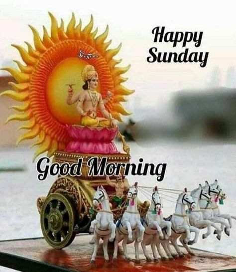 God Good Morning, Good Morning Clips, Good Morning Message, Latest Good Morning Images, Happy Sunday Morning, Happy Good Morning Images, God Photos, Latest Good Morning, Vishnu Wallpapers