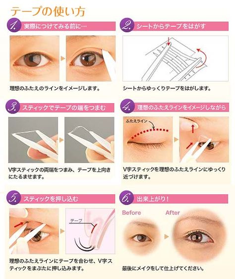 How To Use Eyelid Tape Hooded Eyes, Facial Remedies, Eye Tape, Monolid Eyes, Bigger Eyes, Monolid Makeup, Hooded Eyelids, Double Eyelid Tape, Eyelid Tape