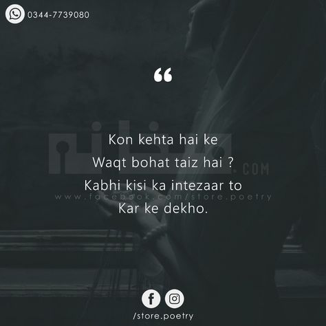 Follow us on facebook or subscribe us on Whatsapp/Viber for more. #maykhana #urdupoetry #maikhana #sadpoetry #sufism Dear Diary Quotes, Silence Quotes, First Love Quotes, Shyari Quotes, Feelings Words, Real Friendship Quotes, Feeling Used Quotes, Tolu, Deep Words