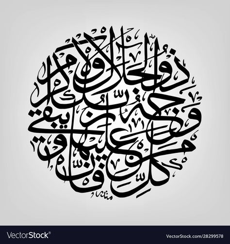 Calligraphy Fonts Alphabet, Calligraphy Alphabet, Grey Background, Fonts Alphabet, Islamic Calligraphy, Gray Background, Free Vector Images, Png Images, Vector Images