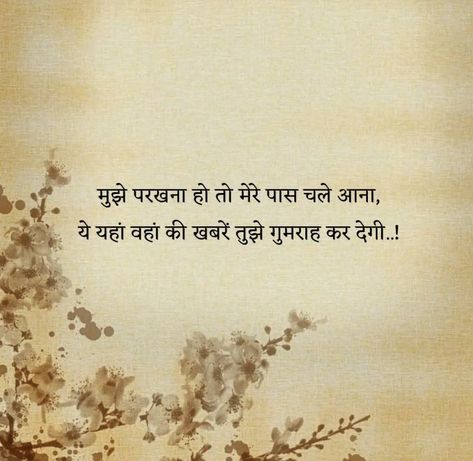 Life Philosophy Quotes, Dear Zindagi Quotes, Mood Off Quotes, Lonliness Quotes, Funky Quotes, Gurbani Quotes, True Feelings Quotes, Inpirational Quotes, Life Quotes Pictures