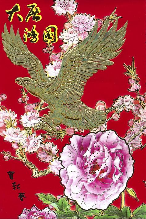 Eagle Hong Bao Envelope | Origin: Chinatown Food Market ✶ Ka… | Flickr Hong Bao, Basketball Art, Food Market, Chinese New Year, Envelope, The Originals, Gifts, Art