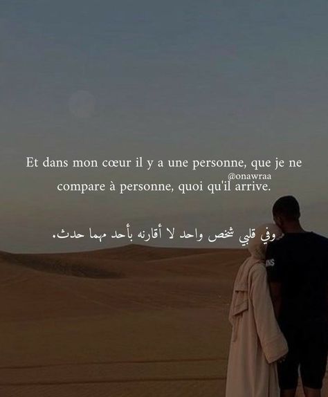 Phrase Islam, Citation Islam, Love In Islam, Perfect Life, Cute Quotes, True Quotes, Quran, Allah, Affirmations