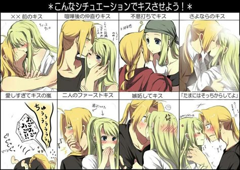 Different kisses Winry And Edward, Romance Anime List, Ed And Winry, Fullmetal Alchemist Edward, Full Metal Alchemist, Edward Elric, Fullmetal Alchemist Brotherhood, Anime Love Couple, Full Metal