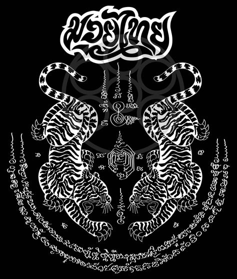 farlydatau.redbubble.com -For you MuayThai fan and, you who fascinated with Mixed Martial Arts. This design will be a great gift for anyone who loves muaythai, nor other martial arts sports. This cool illustration of twin tiger sak yant tattoo art will perfectly match on Muay Thai Tshirt for Men, Muaythai T-Shirt for women. Muay Thai Logo Design, Muay Thai Illustration, Muay Thai Wallpaper Iphone, Martial Arts Tattoo Ideas, Twin Tiger Sak Yant Tattoo, Muay Thai Wallpaper, Muay Thai Logo, Tiger Sak Yant Tattoo, Muay Thai Art