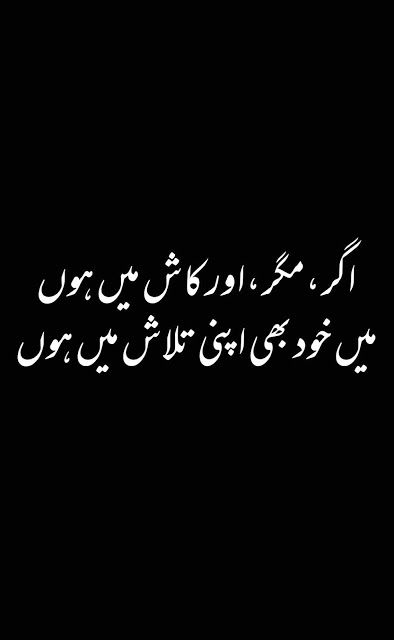 John Elia Poetry, Urdu Poetry 2 Lines, Poetry Funny, Urdu Funny Poetry, Love Poetry Images, Punjabi Poetry, Urdu Love Words, Sufi Poetry, Poetry Quotes In Urdu