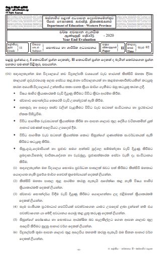 Old Question Papers, Test Exam, Health And Physical Education, Test Paper, Past Papers, Question Paper, Paper Book, Physical Education, Educational Materials