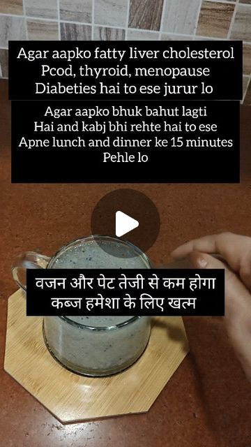 Satinder Mutneja on Instagram: "Ingredients are Gond katira (eatable gum) basil seeds, isbgool (psyllium husk) and lemon juice Now soak basil seeds and gond kateera in water for whole night Morning they are ready Add one teaspoon spoon all ingredients in water with lemon drink this every day before your lunch and dinner  Very helpful to control your hunger and constipation" Gond Katira Drink, Drinks For Constipation, Water With Lemon, Psyllium Husk, Basil Seeds, Lemon Drink, Lemon Water, One Teaspoon, Lemon Juice