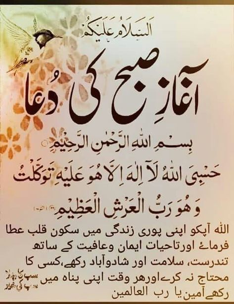 Dua In Urdu, Floral Wallpaper Iphone, Muhammad Quotes, Allah Names, Legit Work From Home, Islam Hadith, Best Islamic Quotes, Daily Reading