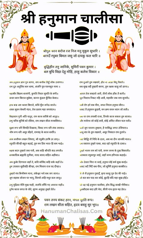 Found on Google from hanumanchalisas.com Human Chalisa In Hindi, Om Cham Cham Hanuman, Hanuman Chalisa In Marathi, हनुमान चालीसा Hd, Hanuman Chalisa In Hindi Hd, Full Hanuman Chalisa In Hindi, Hanuman Chalisa Hd Image, Human Chalisa, Hanuman Chalisa Wallpapers