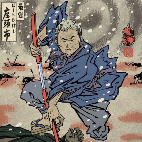 Zatoichi the Blind Swordsman by Yuko Shimizu Yoko Shimizu, Takeshi Kitano, Yuko Shimizu, Illustration Courses, Japanese Artwork, School Of Visual Arts, Japanese Illustration, Japanese Film, Samurai Art