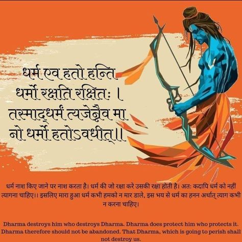 Dharmo Rakshati Rakshitah Mahabharata Quotes, Hinduism Quotes, Buddha Quotes Life, Hindu Quotes, New Apps, Sanskrit Language, Mantra For Good Health, Om Mantra, Sanskrit Quotes