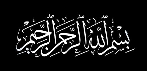 Free Islamic Calligraphy | Basmallah 4 – Black Bismillah Black Background, Bismillah Calligraphy Black Background, Arabic Calligraphy Black Background, Bismillah Wallpaper Black, Barakallahu Lakuma Calligraphy, Bismillah Calligraphy White, Bismillah Calligraphy Wallpapers, Alquran Quotes, Verses Calligraphy