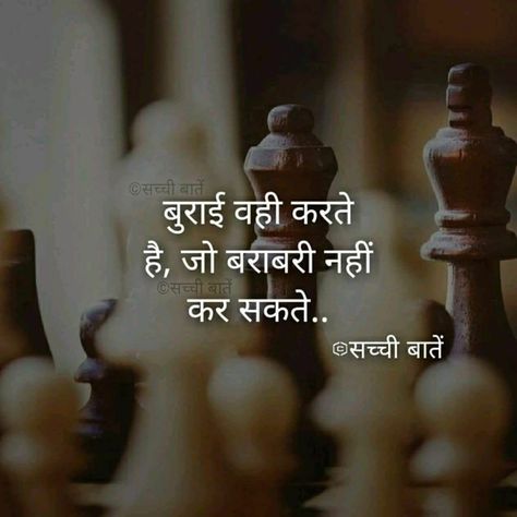 Chankya Quotes Hindi, सत्य वचन, Hindi Quotes On Life, Remember Quotes, Photo Album Quote, Gulzar Quotes, Motivational Picture Quotes, Motivational Quotes In Hindi, Inspirational Quotes Pictures