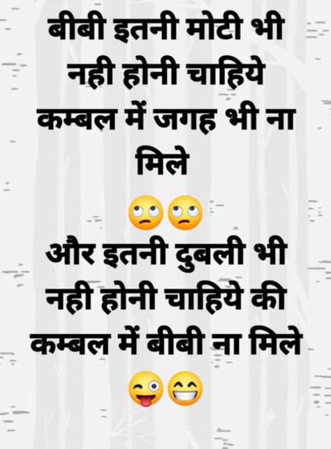 Latest Husband Wife Funny Hindi Joke – WhatsApp Husband Wife Funny Hindi Joke – Husband Wife Funny Hindi Joke Pics Husband Wife Funny Jokes In Hindi Latest, Husband Jokes, Desi Quotes, Jokes Images, Funny Jokes In Hindi, Latest Funny Jokes, Gujarati Quotes, Funny Girl Quotes, Jokes Pics