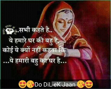 स्त्री Quotes In Hindi, Bahu Beti Quotes In Hindi, Strong Motivational Quotes, Killer Quote, Indian Quotes, Morning Prayer Quotes, Respect Women Quotes, Hindi Quotes On Life, She Quotes