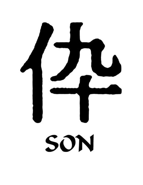 Mother and Son Symbols | Home :: All Decals :: Kanji Symbols :: Symbol For Son, Mom Son Tattoo, Symbols Meaning, Son Tattoos, Mother Son Tattoos, Chinese Symbol Tattoos, Tattoos Pinterest, Son Tattoo, Kanji Symbols