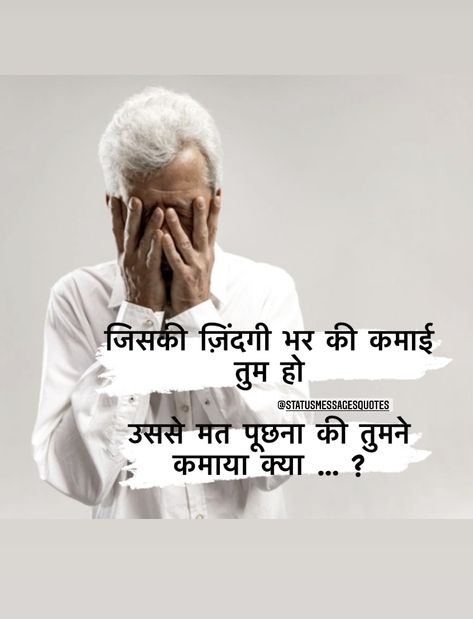 Father status Happy Fathers Day Quotes In Hindi, Fathers Day Quotes Hindi, Father And Son Quotes, Happy Father's Day Wishes, Photos Of Ganesha, English Status, Fathers Day Wishes, Happy Father Day Quotes, Messages Quotes