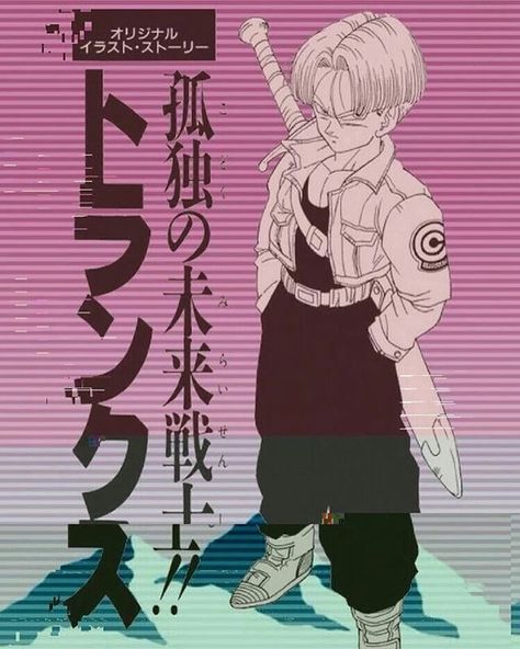 Trunks Wallpaper, Dbz Trunks, Aesthetics Anime, Vaporwave Cyberpunk, Goten Y Trunks, Dbz Wallpapers, Dragon Ball Z Iphone Wallpaper, Grunge Aesthetics, Ball Aesthetic