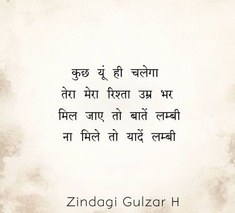 गुलजार शायरी, Missing Him Quotes, Missing You Love Quotes, Deep Shayari, Short Poetry, Ishq Shayari, Friendship Quotes In Hindi, I Miss You Quotes For Him, Missing You Quotes For Him