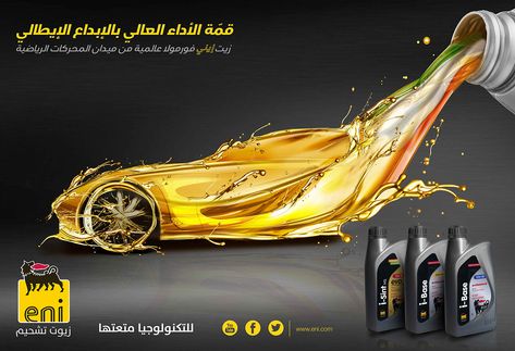 ENI lubricant oil on Behance Social Media Images Design, Lubricant Oil, Car Advertising Design, Logo Design Inspiration Creative, Oil Service, Ad Car, Publicidad Creativa, Simple Designs To Draw, Social Media Design Inspiration