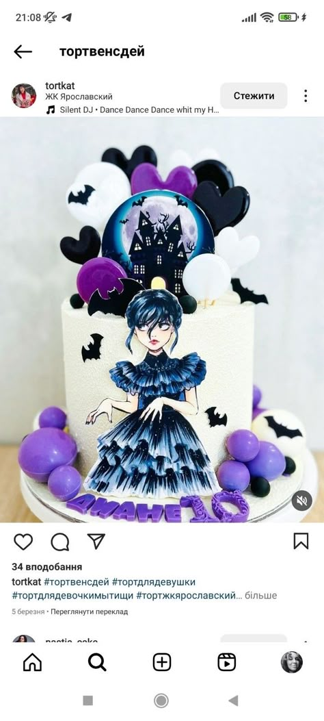 Wednesday Addams Cake Design, Wednesday Adams Cake Design, Wednesday Theme Cake Ideas, Wensday Adams Party Ideas Cake, Cake Wensday Adams, Wendsday Cake Ideas, Wednesday Cakes Ideas, Wensday Adams Birthday Cake, Wendsday Adams Cake